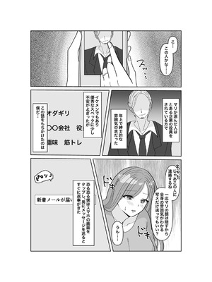 [みきこまち] 子作りは誰と？_09_axxh