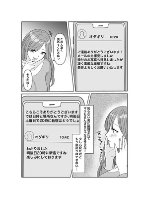 [みきこまち] 子作りは誰と？_10_ajnr