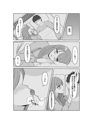 [みきこまち] 子作りは誰と？_11_tixa