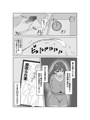 [みきこまち] 托卵だ夫婦〜寝取らせAV募集申込み〜_02_gvhl