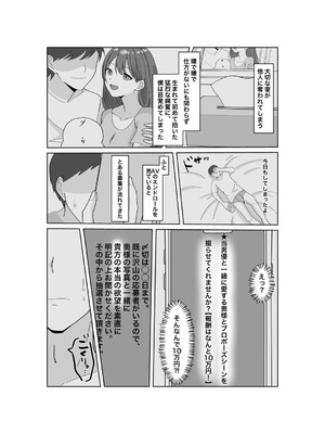 [みきこまち] 托卵だ夫婦〜寝取らせAV募集申込み〜_03_cyit