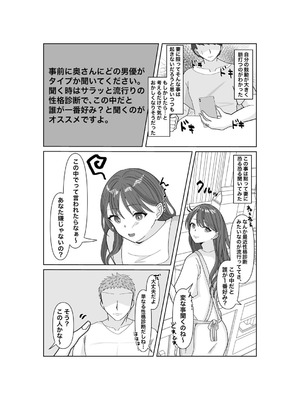[みきこまち] 托卵だ夫婦〜寝取らせAV募集申込み〜_05_hkvg