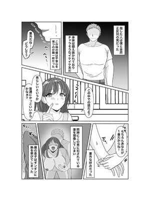 [みきこまち] 托卵だ夫婦〜寝取らせAV募集申込み〜_06_jxju