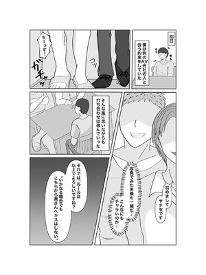 [みきこまち] 托卵だ夫婦〜寝取らせAV募集申込み〜_07_lcgd