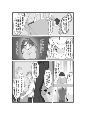 [みきこまち] 托卵だ夫婦〜寝取らせAV募集申込み〜_08_arkf