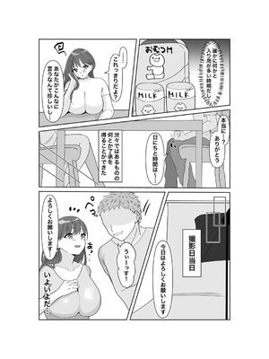[みきこまち] 托卵だ夫婦〜寝取らせAV募集申込み〜_10_ffeg