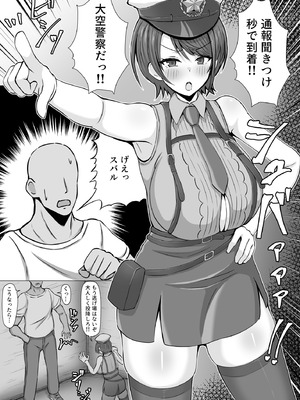 [柿小屋 (かき)] 大空警察24時！！[DL版]_02_lsfq