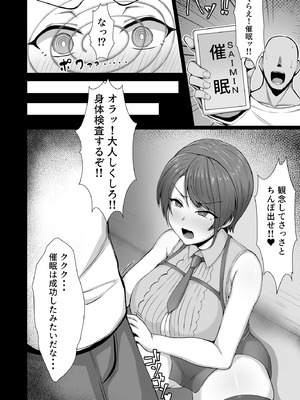 [柿小屋 (かき)] 大空警察24時！！[DL版]_03_krhq