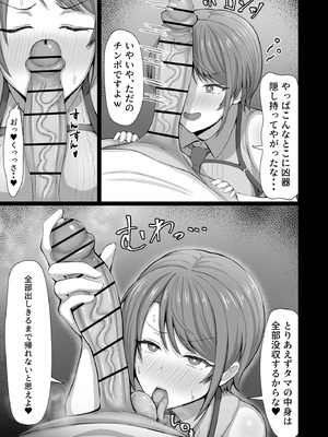 [柿小屋 (かき)] 大空警察24時！！[DL版]_04_obgd