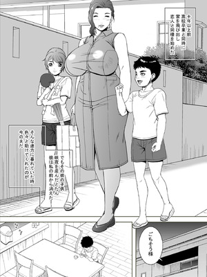 [獅月しんら] 淫乱母 瞳_04_nrdl