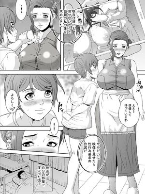 [獅月しんら] 淫乱母 瞳_07_ovgq
