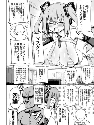 [虎小屋敷 (リチョウ)] デカ乳ミクといちゃラブえっち! (VOCALOID) [DL版]_07_gukl