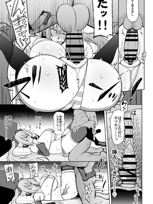 [虎小屋敷 (リチョウ)] デカ乳ミクといちゃラブえっち! (VOCALOID) [DL版]_12_hlrx