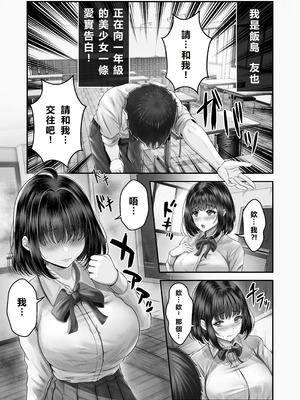 [&norino (norino)] その年の離れた黒髪姉妹とお〇こする話〜感動の完結総集編〜 [XY个人翻译] [DL版]_013_krws