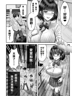 [&norino (norino)] その年の離れた黒髪姉妹とお〇こする話〜感動の完結総集編〜 [XY个人翻译] [DL版]_014_fxrk