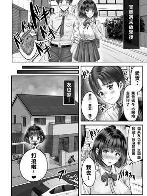 [&norino (norino)] その年の離れた黒髪姉妹とお〇こする話〜感動の完結総集編〜 [XY个人翻译] [DL版]_016_niie