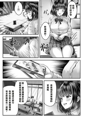 [&norino (norino)] その年の離れた黒髪姉妹とお〇こする話〜感動の完結総集編〜 [XY个人翻译] [DL版]_017_vmxm