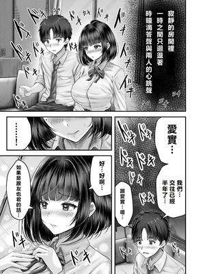 [&norino (norino)] その年の離れた黒髪姉妹とお〇こする話〜感動の完結総集編〜 [XY个人翻译] [DL版]_019_lvpw