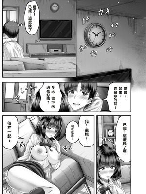 [&norino (norino)] その年の離れた黒髪姉妹とお〇こする話〜感動の完結総集編〜 [XY个人翻译] [DL版]_031_trld