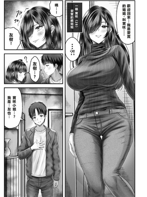 [&norino (norino)] その年の離れた黒髪姉妹とお〇こする話〜感動の完結総集編〜 [XY个人翻译] [DL版]_035_pjim