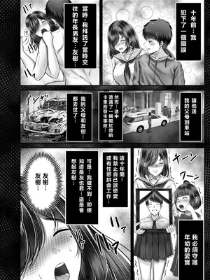 [&norino (norino)] その年の離れた黒髪姉妹とお〇こする話〜感動の完結総集編〜 [XY个人翻译] [DL版]_038_xfoj