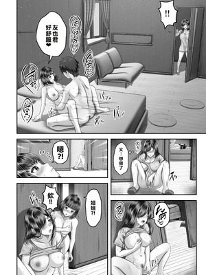 [&norino (norino)] その年の離れた黒髪姉妹とお〇こする話〜感動の完結総集編〜 [XY个人翻译] [DL版]_040_olso