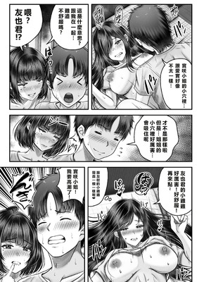 [&norino (norino)] その年の離れた黒髪姉妹とお〇こする話〜感動の完結総集編〜 [XY个人翻译] [DL版]_045_qdyq