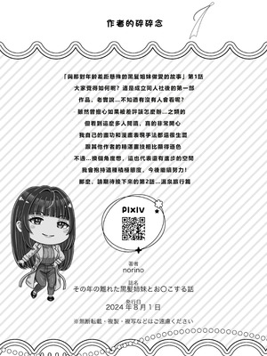 [&norino (norino)] その年の離れた黒髪姉妹とお〇こする話〜感動の完結総集編〜 [XY个人翻译] [DL版]_047_itej