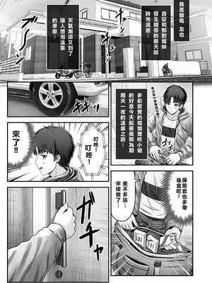 [&norino (norino)] その年の離れた黒髪姉妹とお〇こする話〜感動の完結総集編〜 [XY个人翻译] [DL版]_049_edpo
