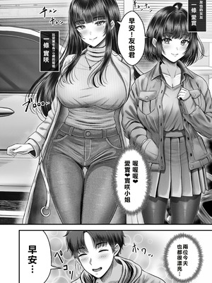 [&norino (norino)] その年の離れた黒髪姉妹とお〇こする話〜感動の完結総集編〜 [XY个人翻译] [DL版]_050_macb