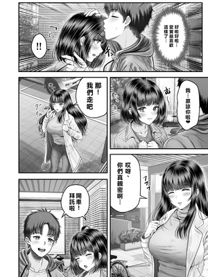 [&norino (norino)] その年の離れた黒髪姉妹とお〇こする話〜感動の完結総集編〜 [XY个人翻译] [DL版]_052_qqtt