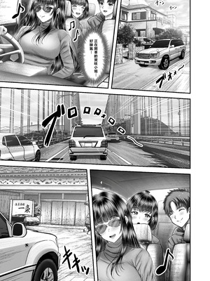 [&norino (norino)] その年の離れた黒髪姉妹とお〇こする話〜感動の完結総集編〜 [XY个人翻译] [DL版]_053_iwit