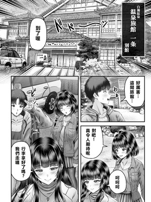 [&norino (norino)] その年の離れた黒髪姉妹とお〇こする話〜感動の完結総集編〜 [XY个人翻译] [DL版]_054_mokn