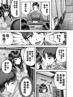 [&norino (norino)] その年の離れた黒髪姉妹とお〇こする話〜感動の完結総集編〜 [XY个人翻译] [DL版]_055_wiie