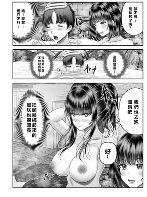 [&norino (norino)] その年の離れた黒髪姉妹とお〇こする話〜感動の完結総集編〜 [XY个人翻译] [DL版]_058_qteg