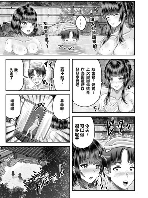 [&norino (norino)] その年の離れた黒髪姉妹とお〇こする話〜感動の完結総集編〜 [XY个人翻译] [DL版]_059_wgby