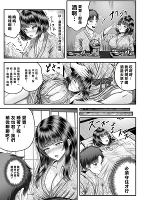 [&norino (norino)] その年の離れた黒髪姉妹とお〇こする話〜感動の完結総集編〜 [XY个人翻译] [DL版]_061_qayw