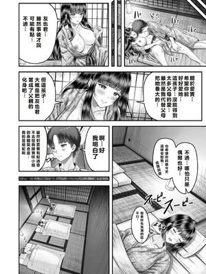 [&norino (norino)] その年の離れた黒髪姉妹とお〇こする話〜感動の完結総集編〜 [XY个人翻译] [DL版]_068_bpbd