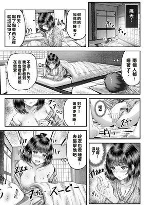 [&norino (norino)] その年の離れた黒髪姉妹とお〇こする話〜感動の完結総集編〜 [XY个人翻译] [DL版]_069_gypx