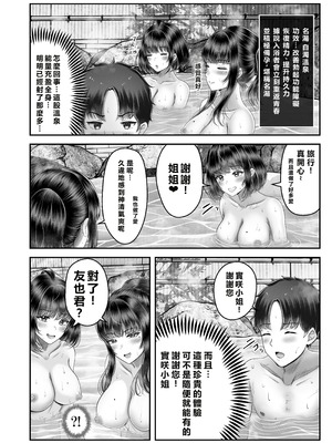 [&norino (norino)] その年の離れた黒髪姉妹とお〇こする話〜感動の完結総集編〜 [XY个人翻译] [DL版]_082_leaq