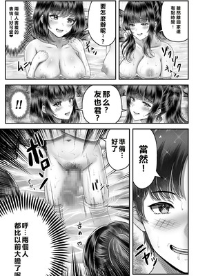 [&norino (norino)] その年の離れた黒髪姉妹とお〇こする話〜感動の完結総集編〜 [XY个人翻译] [DL版]_083_xbpt