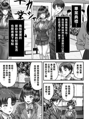 [&norino (norino)] その年の離れた黒髪姉妹とお〇こする話〜感動の完結総集編〜 [XY个人翻译] [DL版]_087_exvm
