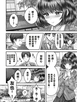 [&norino (norino)] その年の離れた黒髪姉妹とお〇こする話〜感動の完結総集編〜 [XY个人翻译] [DL版]_088_srko