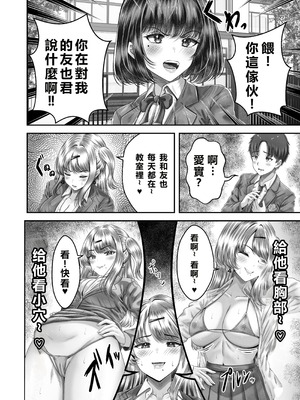 [&norino (norino)] その年の離れた黒髪姉妹とお〇こする話〜感動の完結総集編〜 [XY个人翻译] [DL版]_090_eqlu
