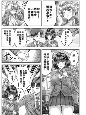 [&norino (norino)] その年の離れた黒髪姉妹とお〇こする話〜感動の完結総集編〜 [XY个人翻译] [DL版]_091_rlib