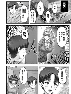 [&norino (norino)] その年の離れた黒髪姉妹とお〇こする話〜感動の完結総集編〜 [XY个人翻译] [DL版]_092_kcua
