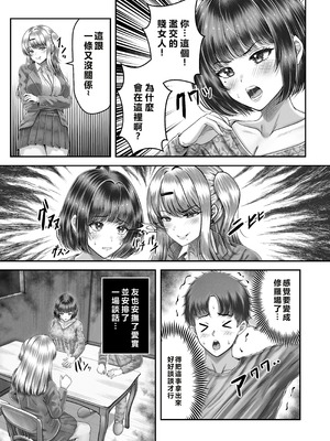 [&norino (norino)] その年の離れた黒髪姉妹とお〇こする話〜感動の完結総集編〜 [XY个人翻译] [DL版]_093_lwvx
