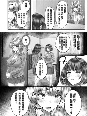 [&norino (norino)] その年の離れた黒髪姉妹とお〇こする話〜感動の完結総集編〜 [XY个人翻译] [DL版]_094_dewg