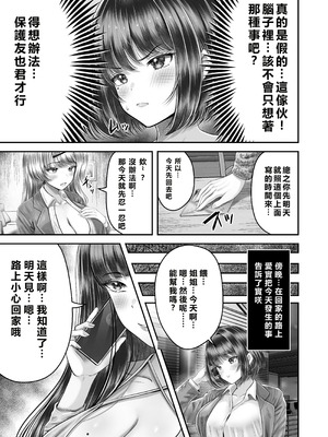 [&norino (norino)] その年の離れた黒髪姉妹とお〇こする話〜感動の完結総集編〜 [XY个人翻译] [DL版]_095_ekdh