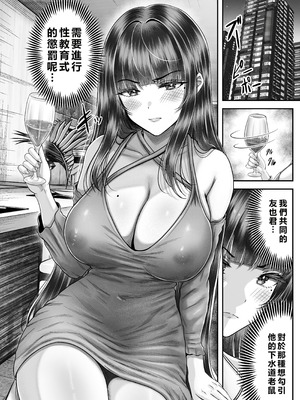 [&norino (norino)] その年の離れた黒髪姉妹とお〇こする話〜感動の完結総集編〜 [XY个人翻译] [DL版]_096_kcwi